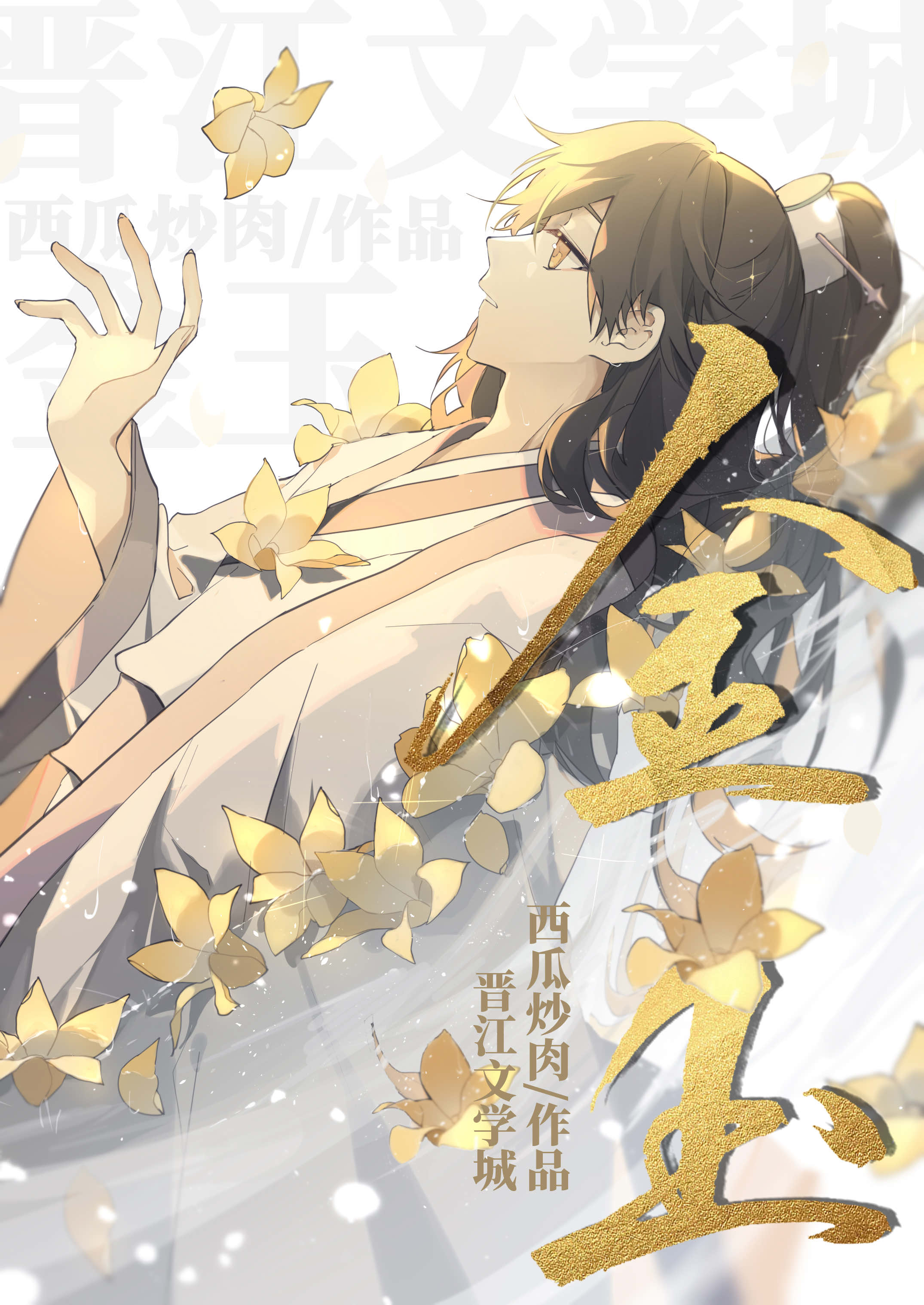 靳宇翔