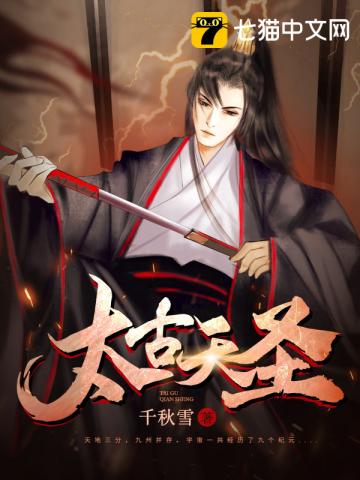 太古天下