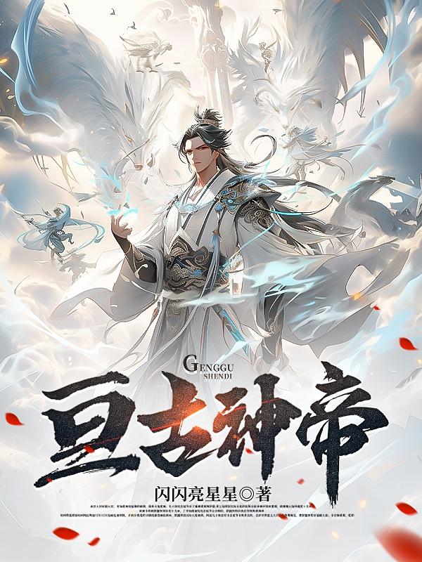亘的同音字