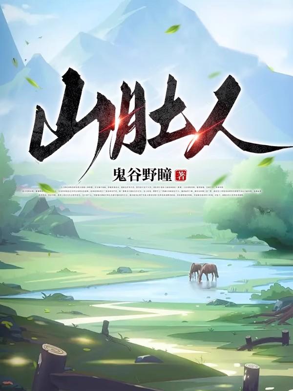 山东5人被诊断为皮肤炭疽已隔离