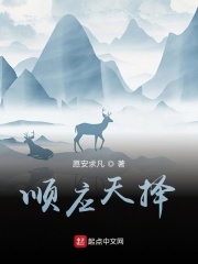 顺应天命者悲抗逆天命者死图片