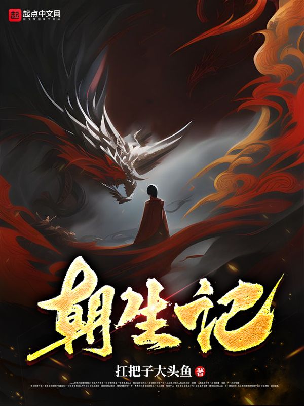 朝生暮死百科