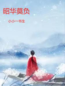 昭君出塞