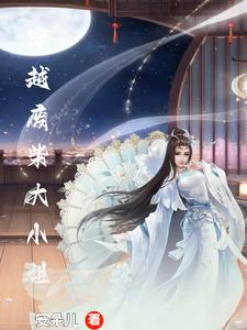 穿越废材大皇子