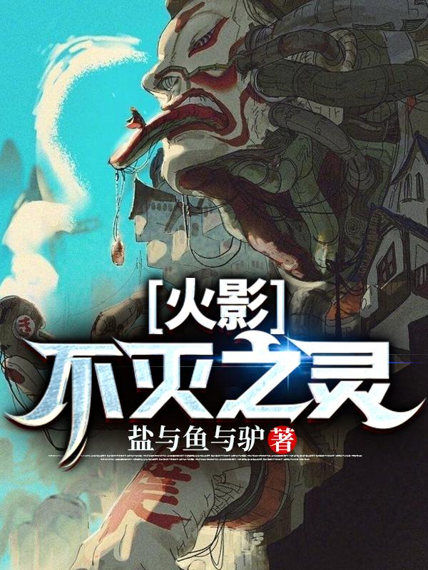 火影不充钱一年能到1000万战力吗
