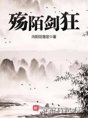 殇陌汐  破爱