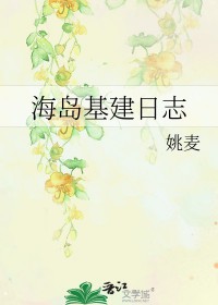 海岛基地建筑名称大全
