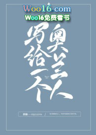 写给一个放弃自己的人文案