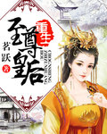 重生至尊千金小说